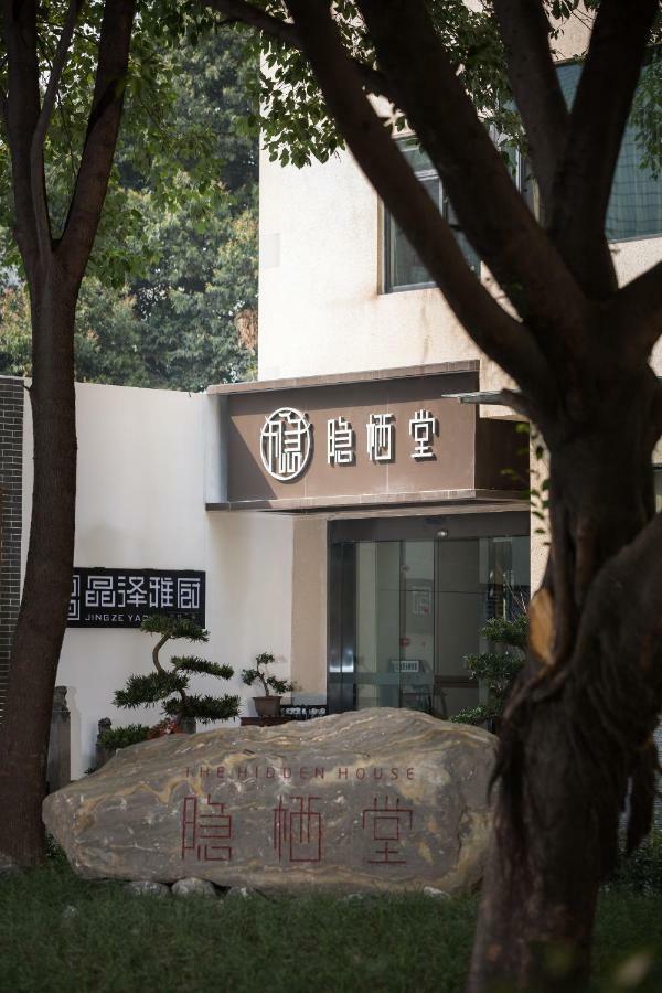 Hotel The Hidden House Chengdu Zewnętrze zdjęcie